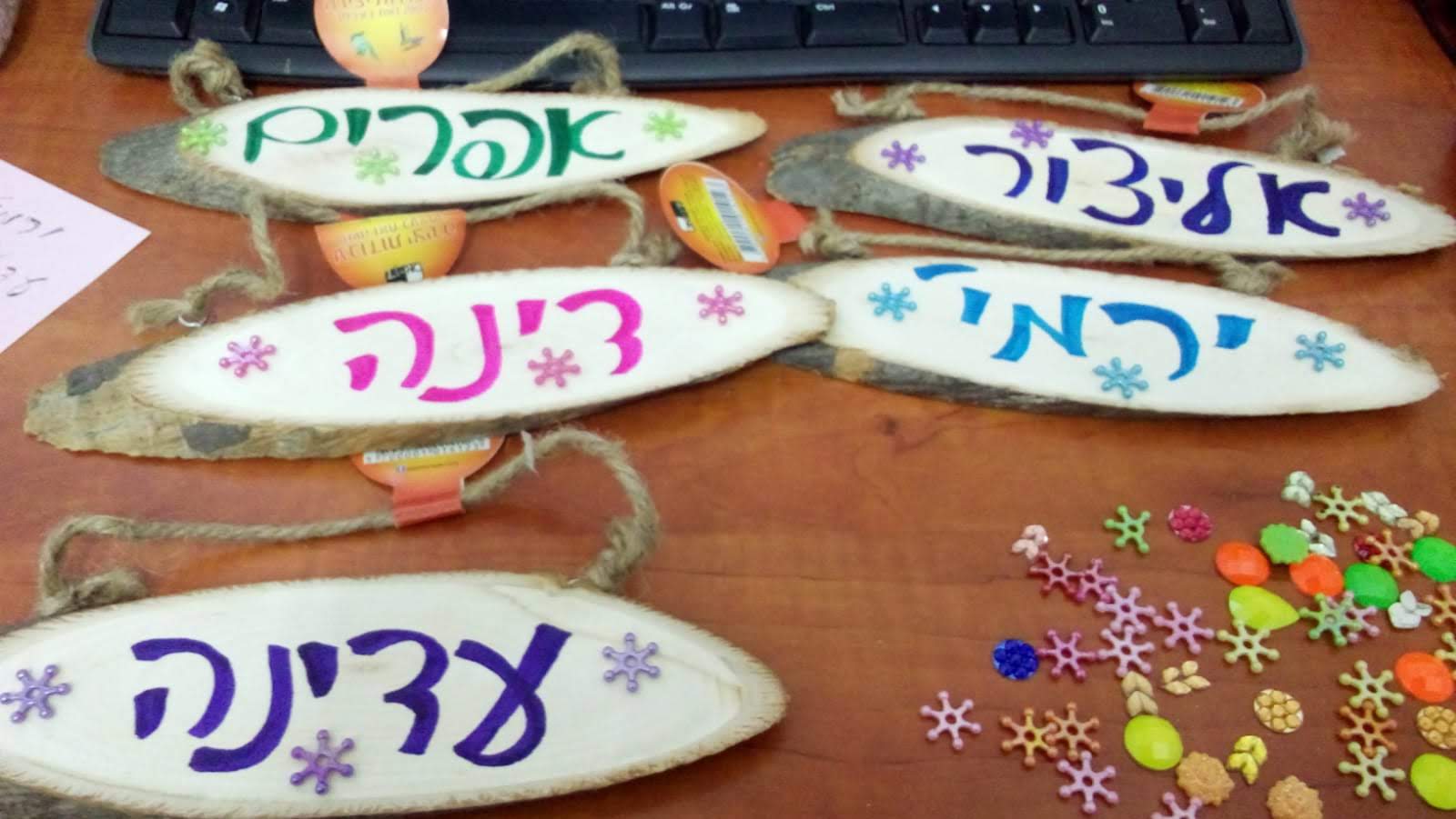 הצוות שלנו